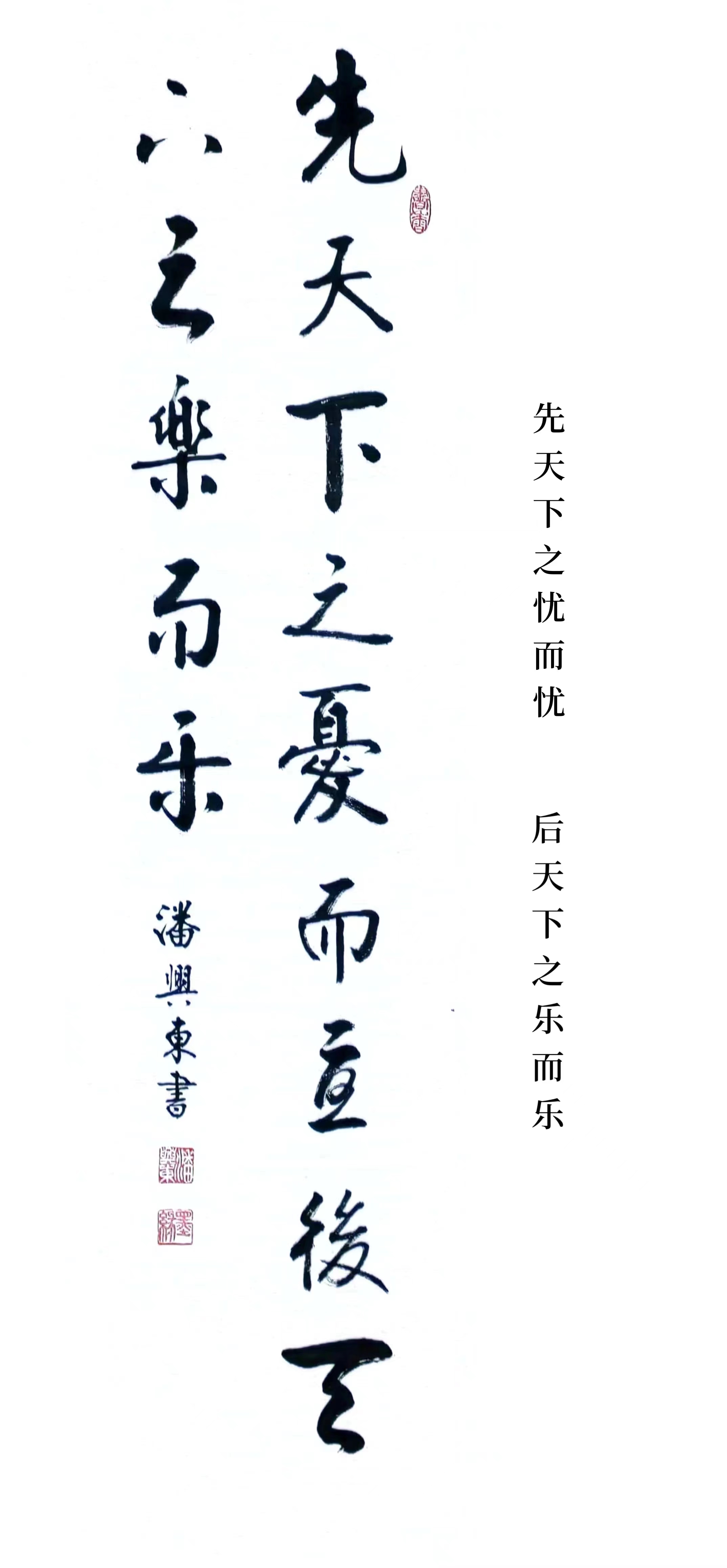  p data-id="gnx01f2160">潘兴东,字东初,金泽国际控股集团董事长 