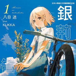 八目迷_百度百科