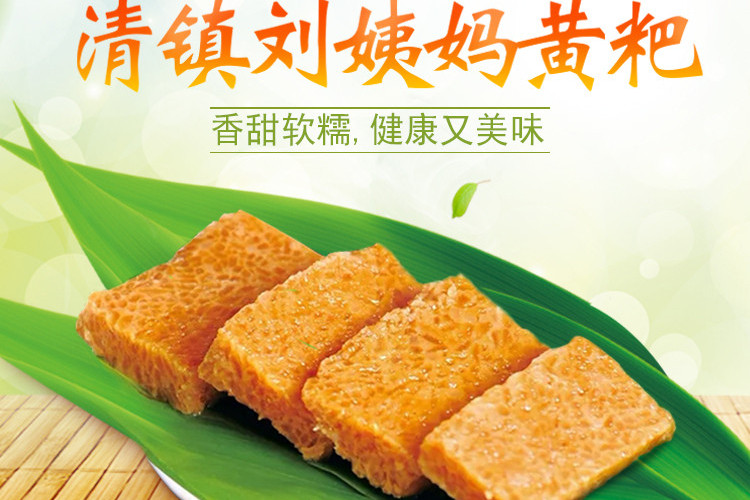  p>清镇刘姨妈黄粑选用高原优质新糯米,粳米,黄豆,白砂糖等天然原料
