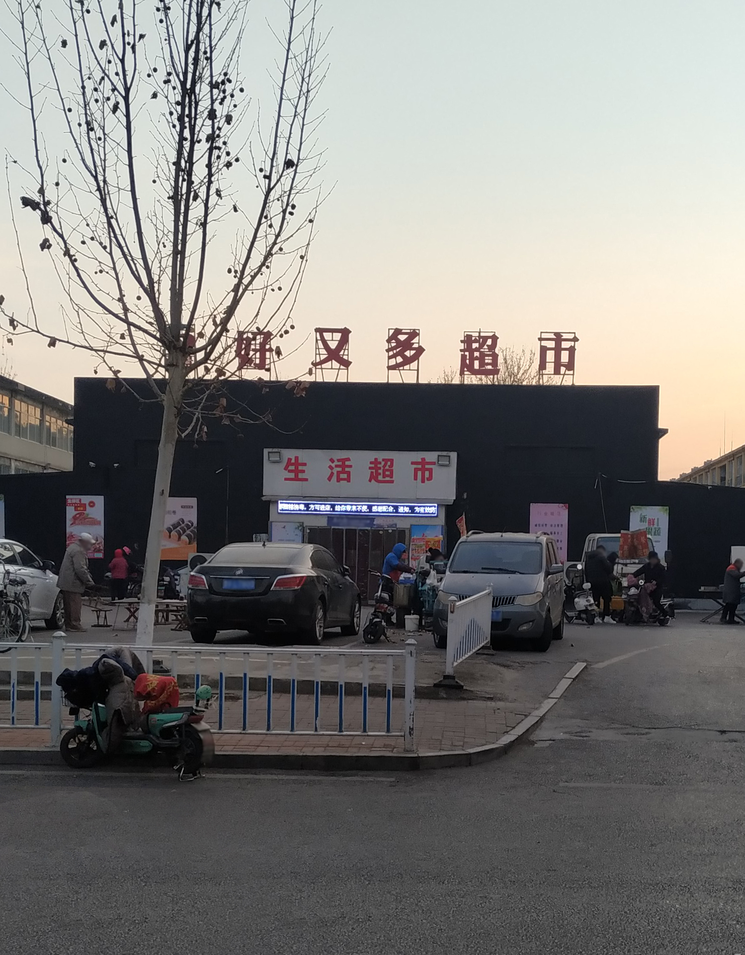 丽景好又多超市