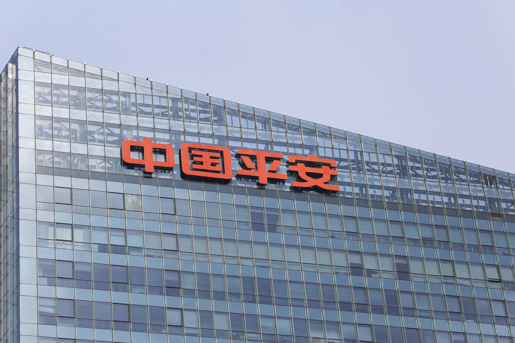 中国平安[601318]