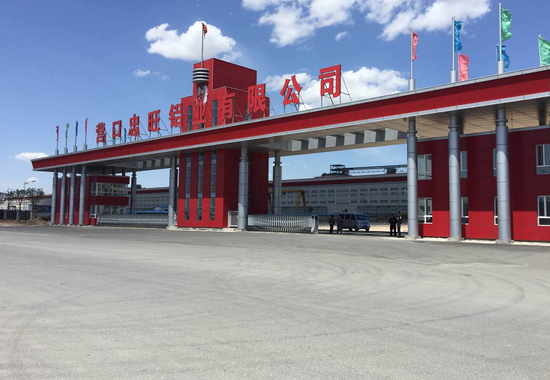 营口忠旺铝业有限公司