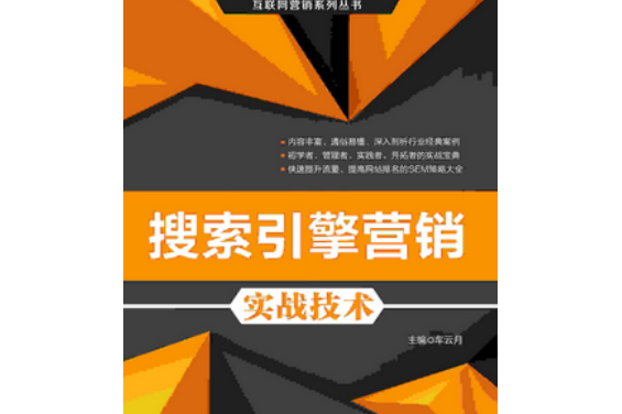 搜索引擎营销PPT百度文库=搜索引擎营销的一般步骤和主要任务