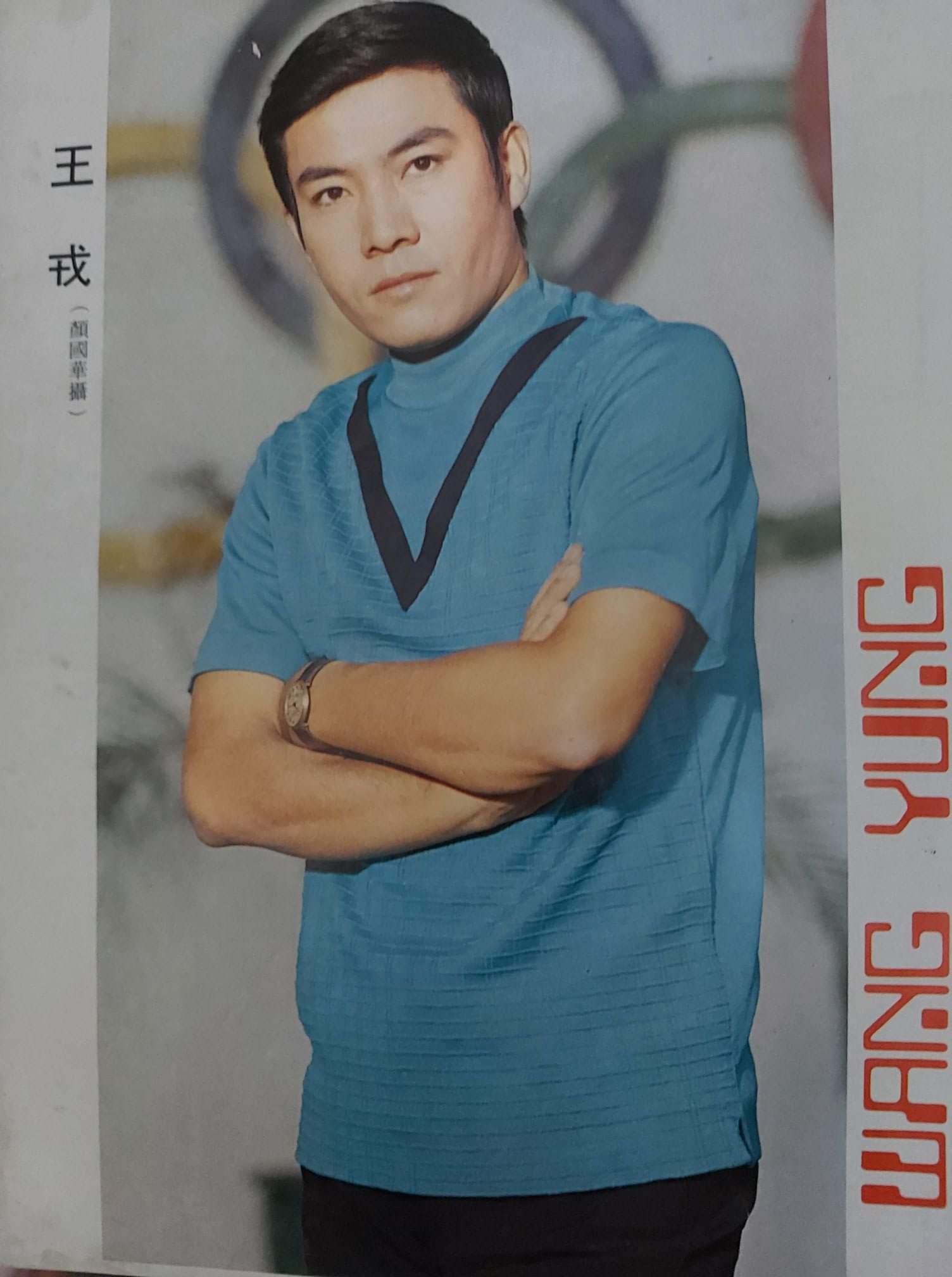 王戎