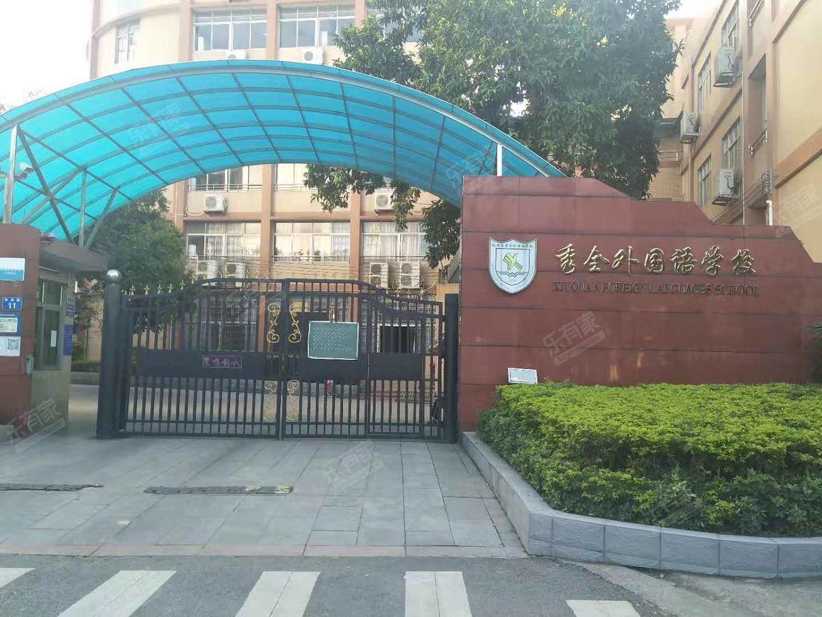广州市花都区秀全外国语学校