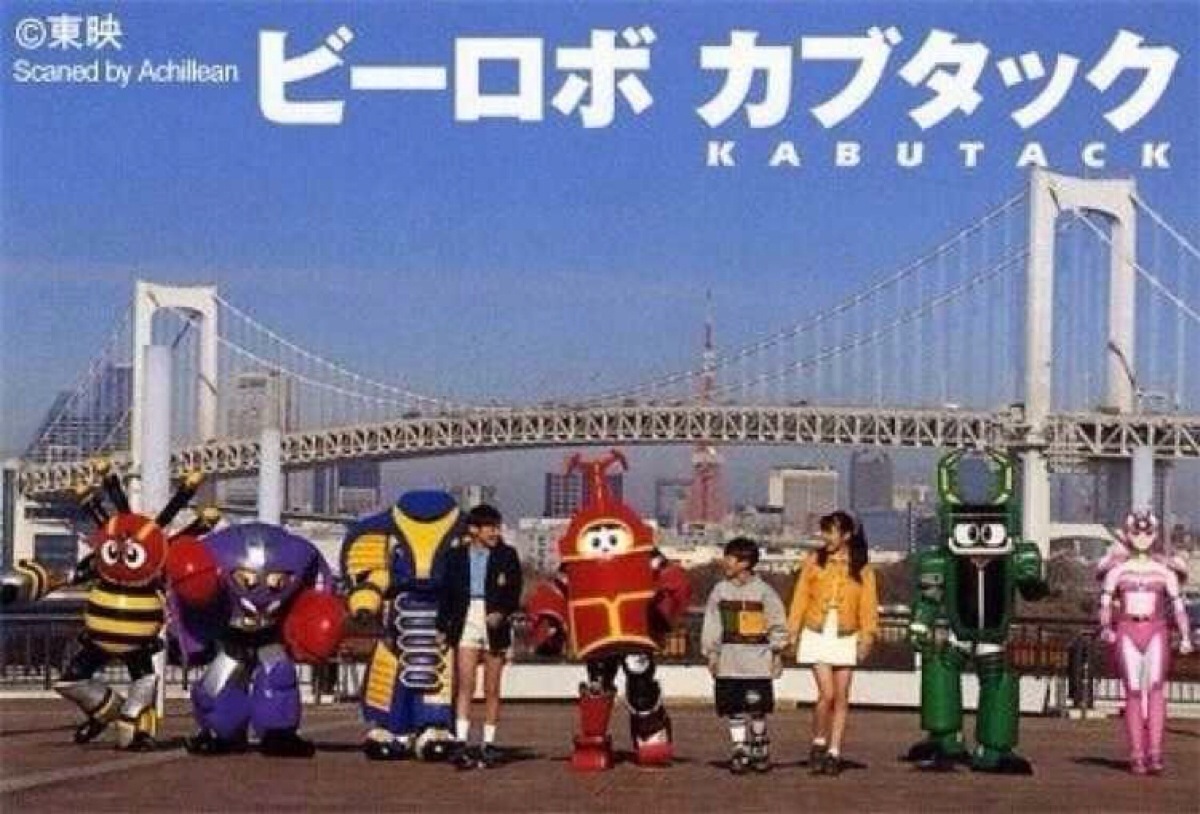 日本特摄剧《 a target="_blank" href="/item/铁甲小宝/9504507"