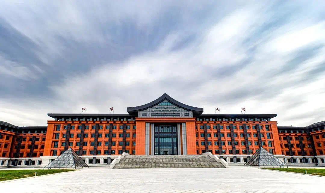 四川大学锦城学院