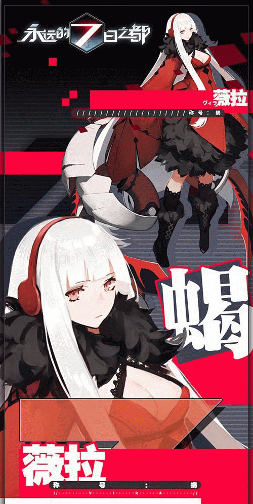  p>薇拉是网易制作的游戏《 a target="_blank" href="/item/永远的7