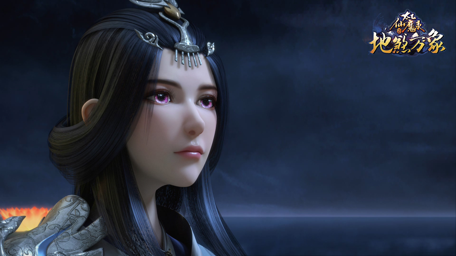 太乙仙魔录第四季