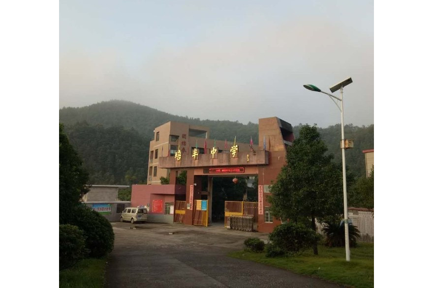 龙岩市永定区培丰中学