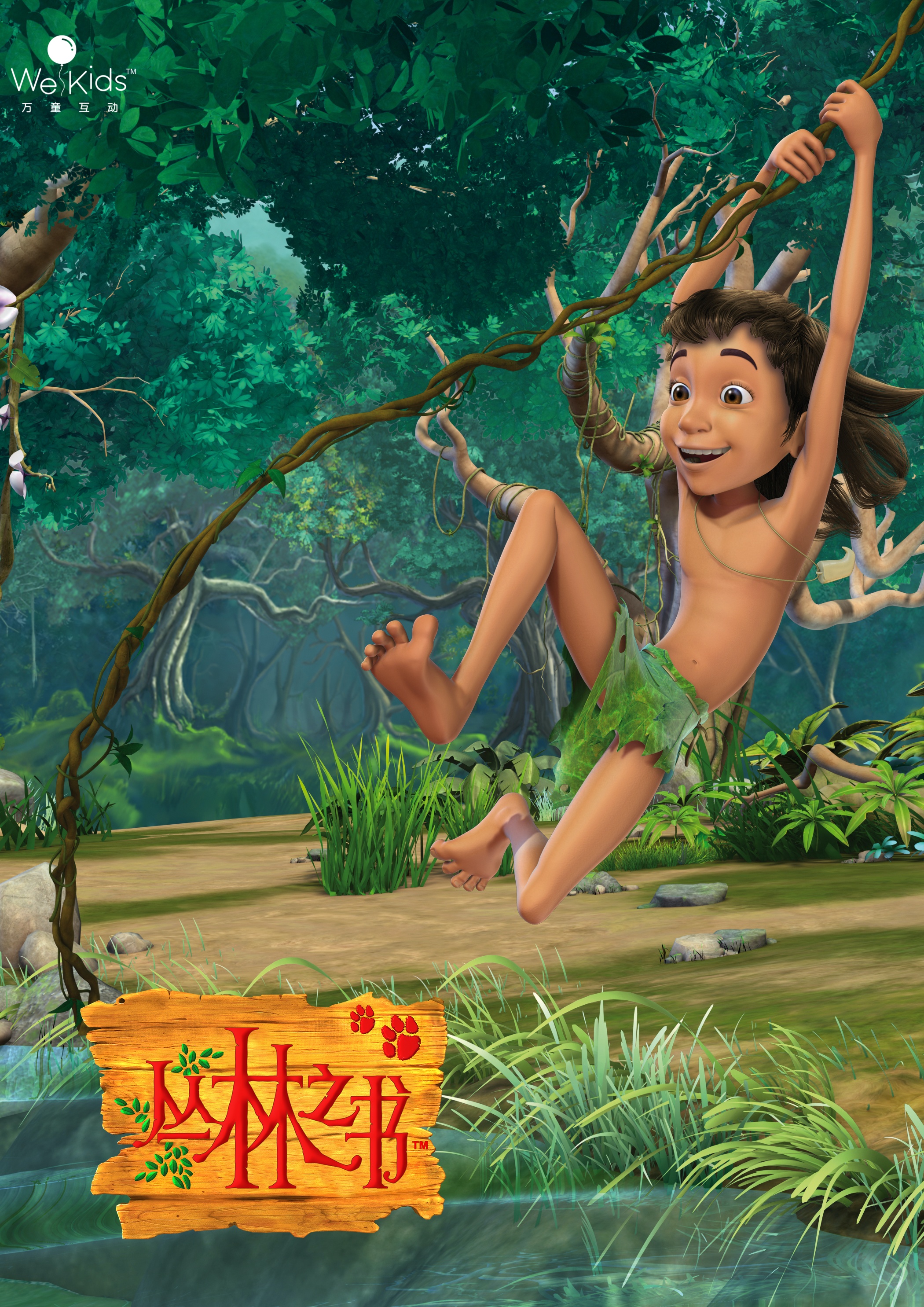  p>《丛林之书》是2010年塔帕斯·恰克拉瓦提执导印度动画片. /p>