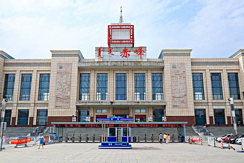  p>赤峰南站(chifeng south railway station),原名赤峰站,位于中华