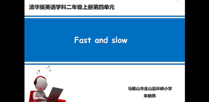 fast and slow