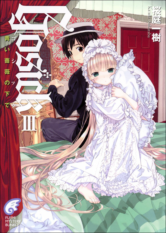 gosick