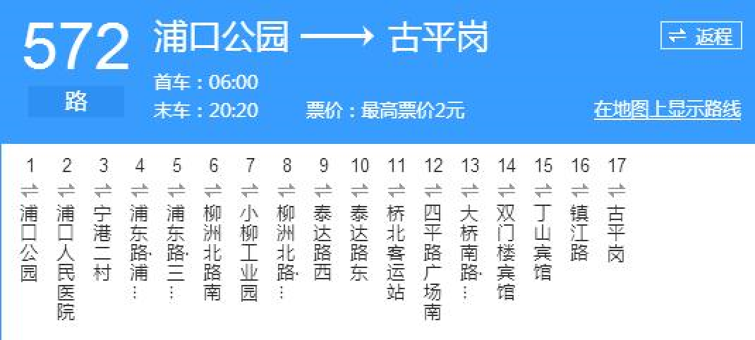 lr">南京公交572路是一条由南京扬子高新客运有限公司运行的公交线路