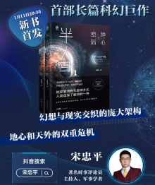 《半人馬》科幻小説