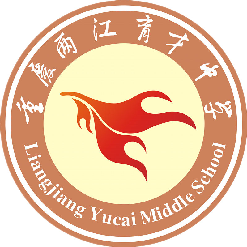 重庆市两江育才中学校