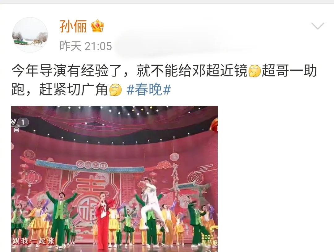 邓超春晚笑翻网友赚足眼球，却反倒暴露了他的缺点_百科TA说