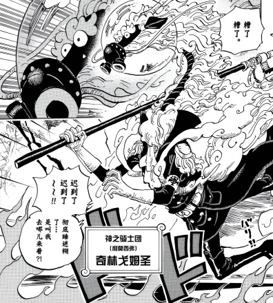 神之骑士团_百度百科