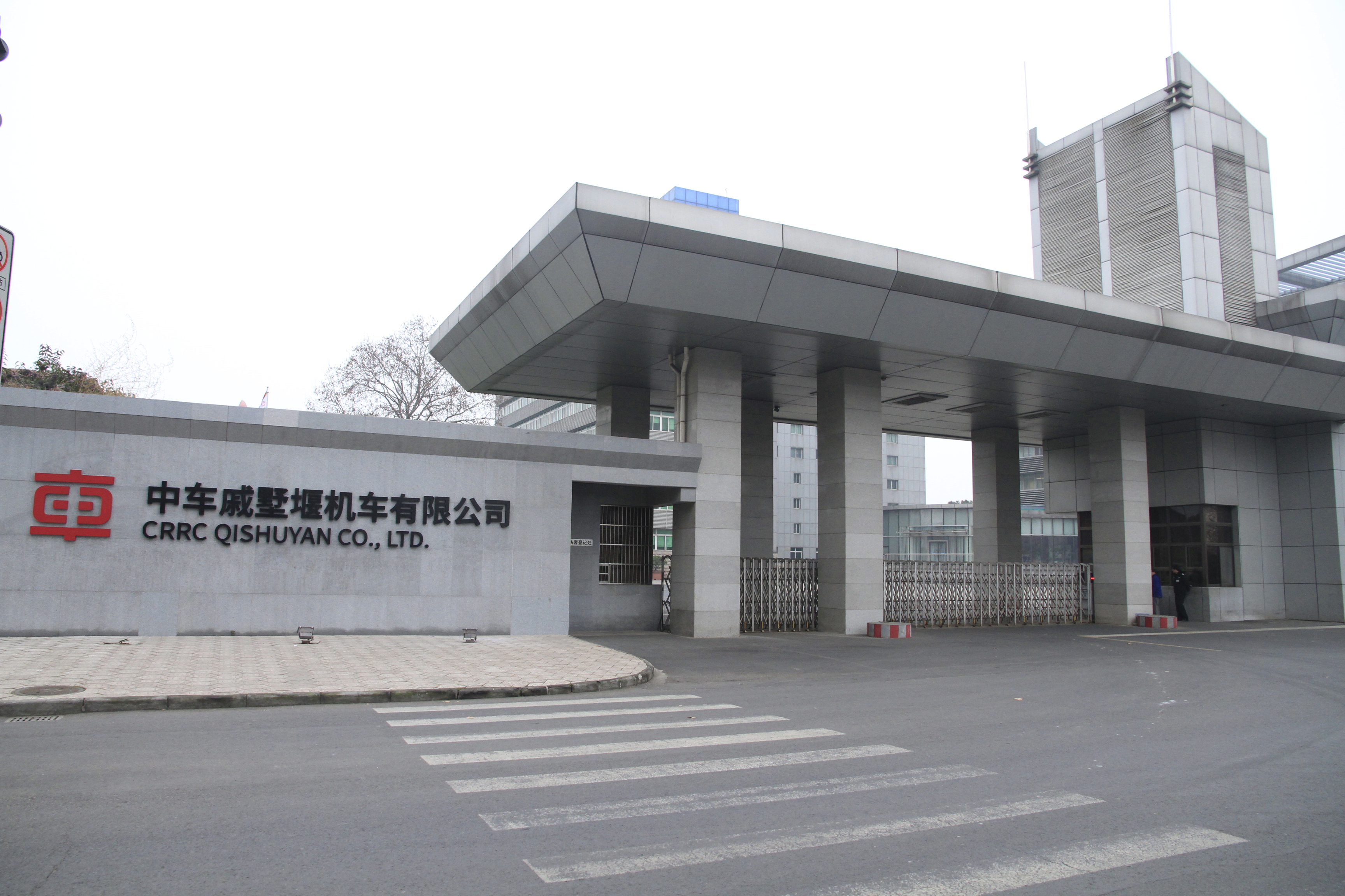 中车戚墅堰机车有限公司