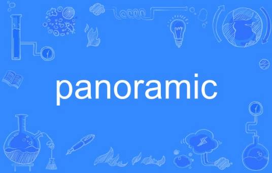 panoramic_百度百科