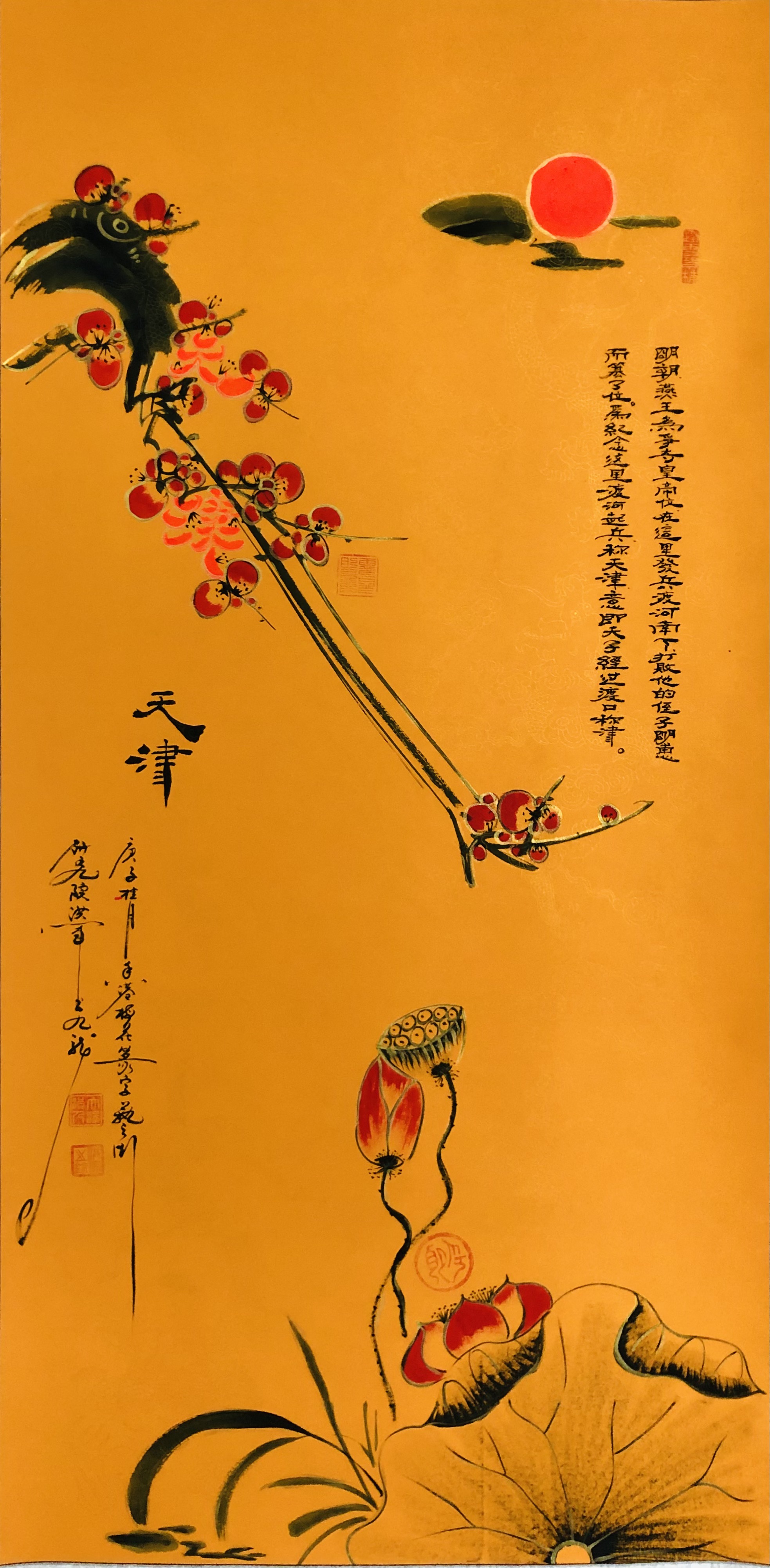 target="_blank" href="/item/梅花篆字/5065291