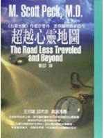  p>《超越心灵地图》是張老師文化出版的图书,作者是史考特.派克 /p>