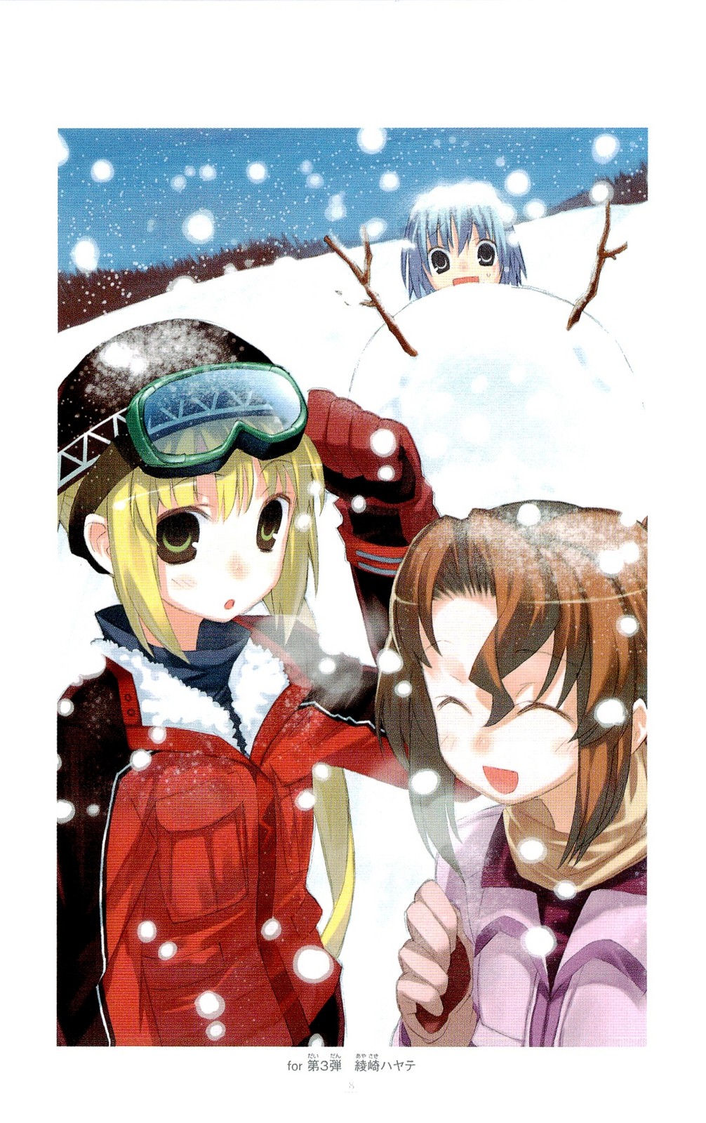 是由日本漫画家 a target="_blank" href="/item/畑健二郎/6073248"