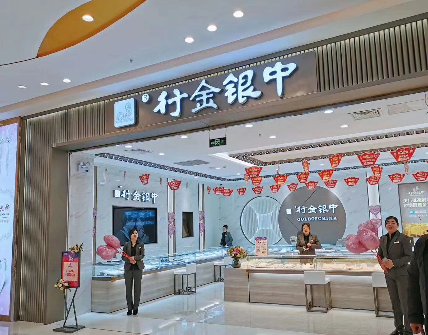 是受人民银行总行直接主管的专营黄金饰品批发