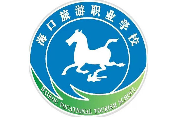 海口旅游职业学院