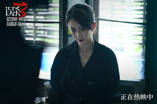 误杀3_百度百科