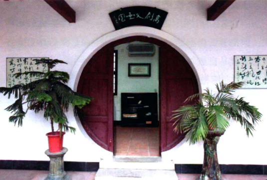 data-lemmaid="1270214">高剑父 /a>纪念馆,位于广州市越秀区解放北路
