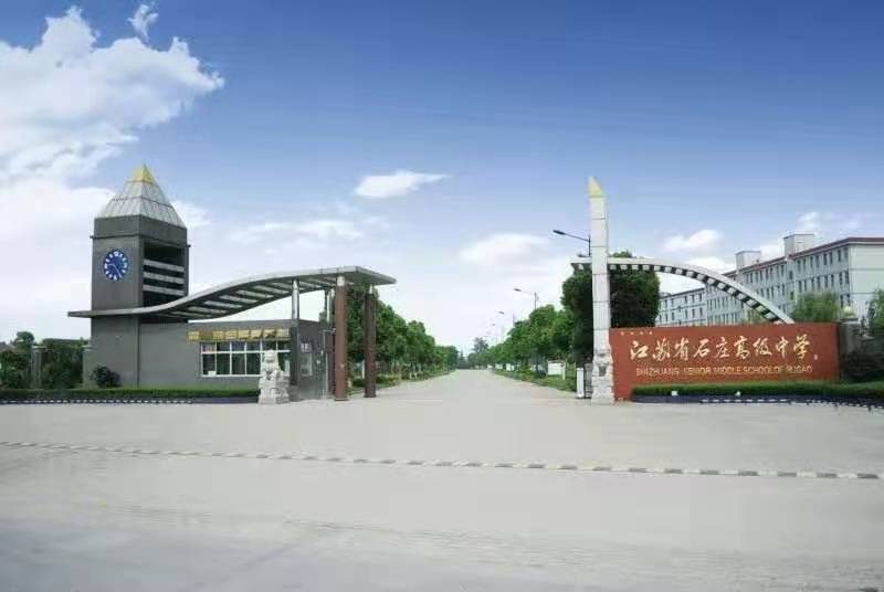  p>江苏省石庄高级中学,位于江苏省 a target="_blank" href="/item