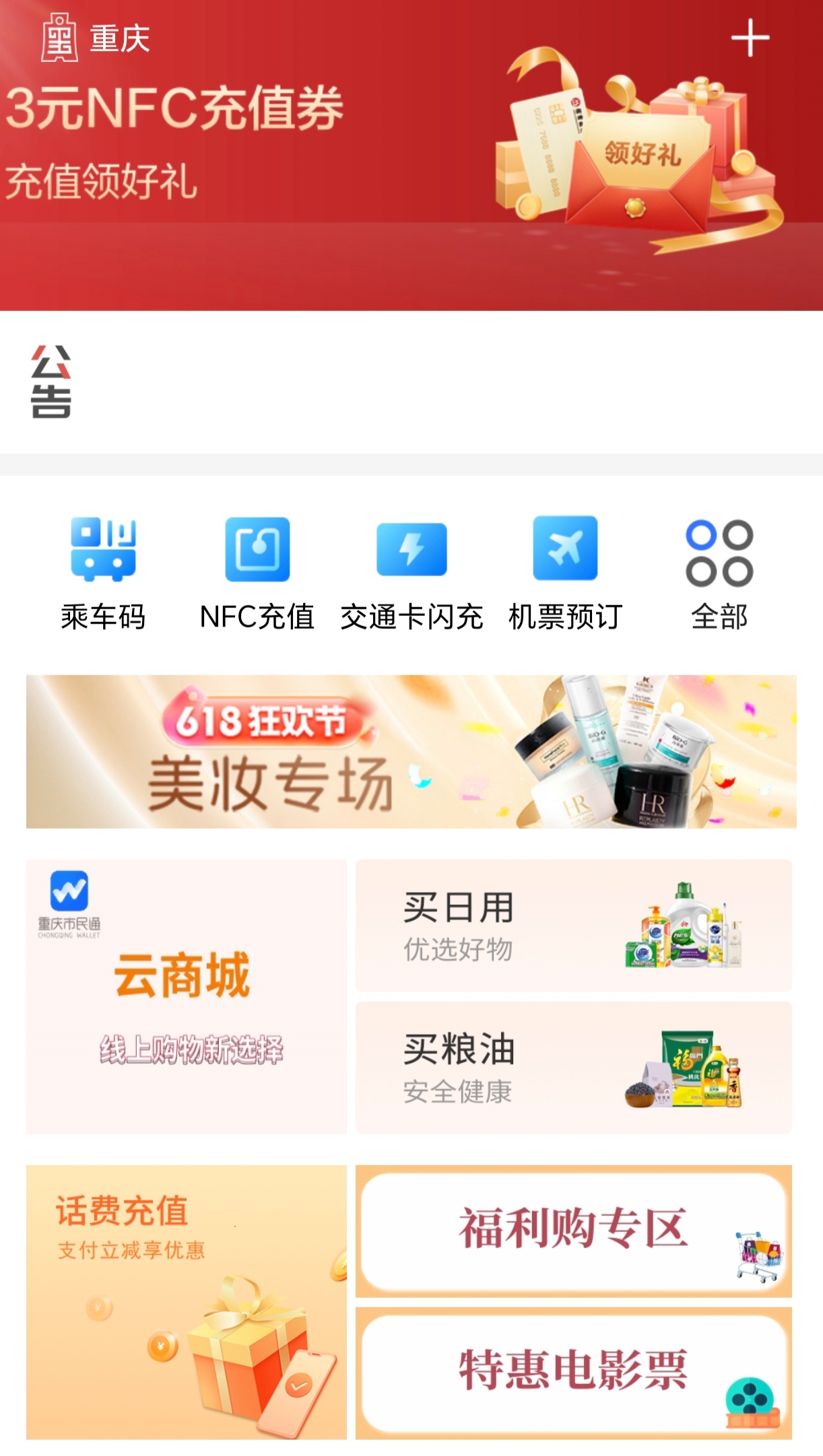 重庆APP银行流水 全网资源