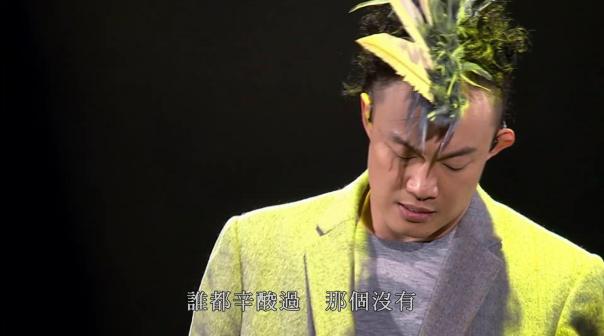 陈奕迅演唱《葡萄成熟时》