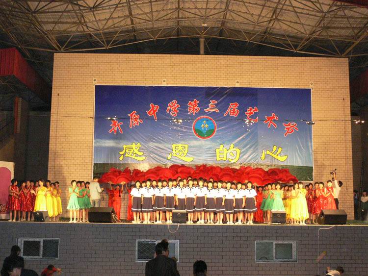 围场满族蒙古族自治县卉原中学