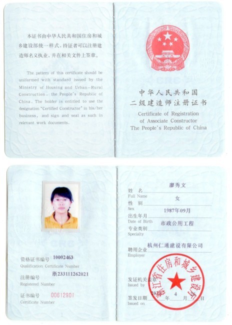 广东建设执业资格注册中心