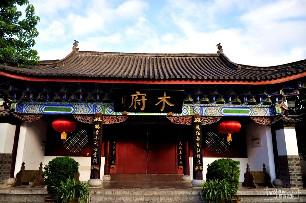  p> b>木府 /b> i>(英语:mu fu mansion) /i>是 a target="_blank"