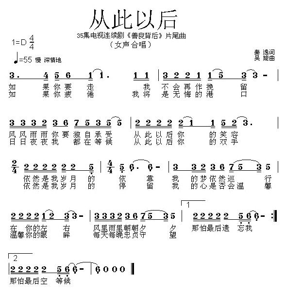 从此以后