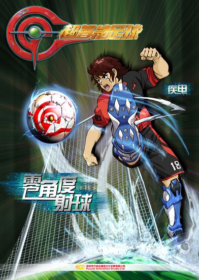  p>赤足队,《 a target="_blank" href="/item/超智能足球/1655691"