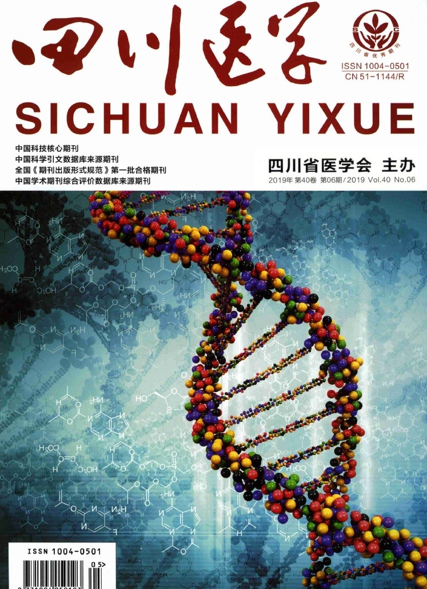 " data-lemmaid="2079639">四川省医学会 /a>主办的医药卫生综合期刊