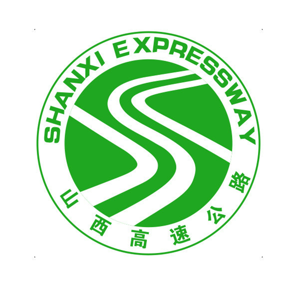 山西省高速公路管理局