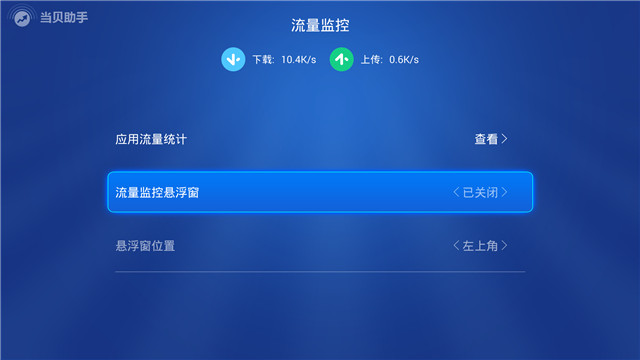 360流量監控如何限制軟件上網_最好用的流量監控軟件_監控1080一個月用多少流量
