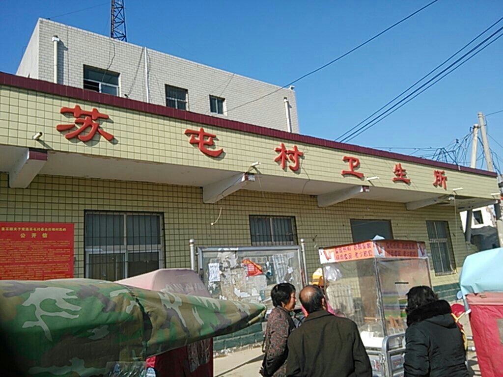 苏屯村