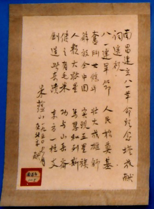 江西八一南昌起义纪念塔