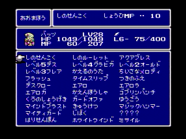 我要将《最终幻想5》推荐给所有喜爱RPG的玩家_百科TA说