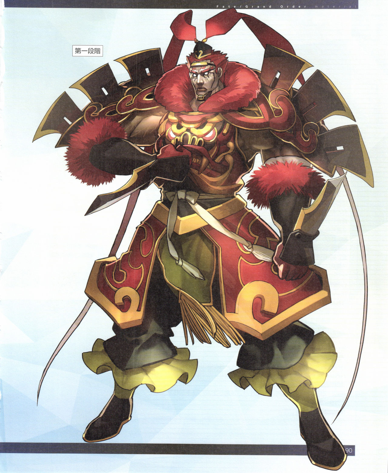  p>吕布奉先,男,《fate/extra》中的角色,三国志演义中的变卦之将.