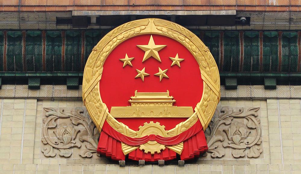 鹤壁市人民代表大会