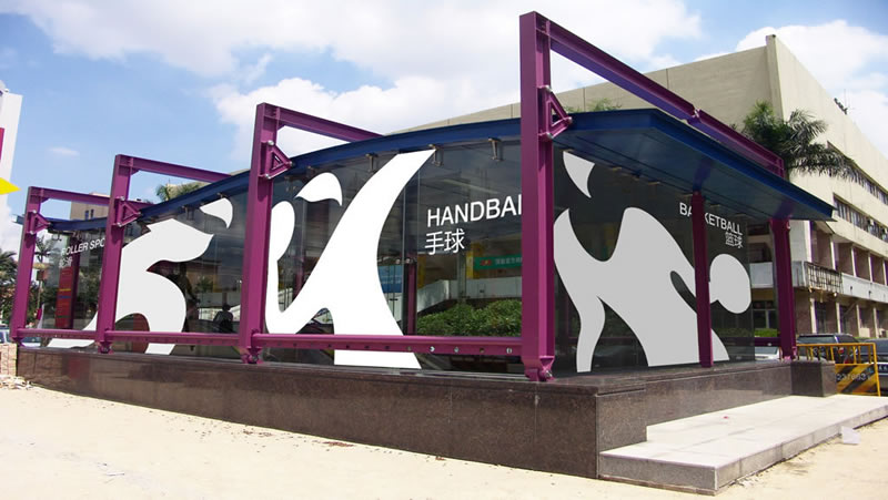 广州地铁大沙东站