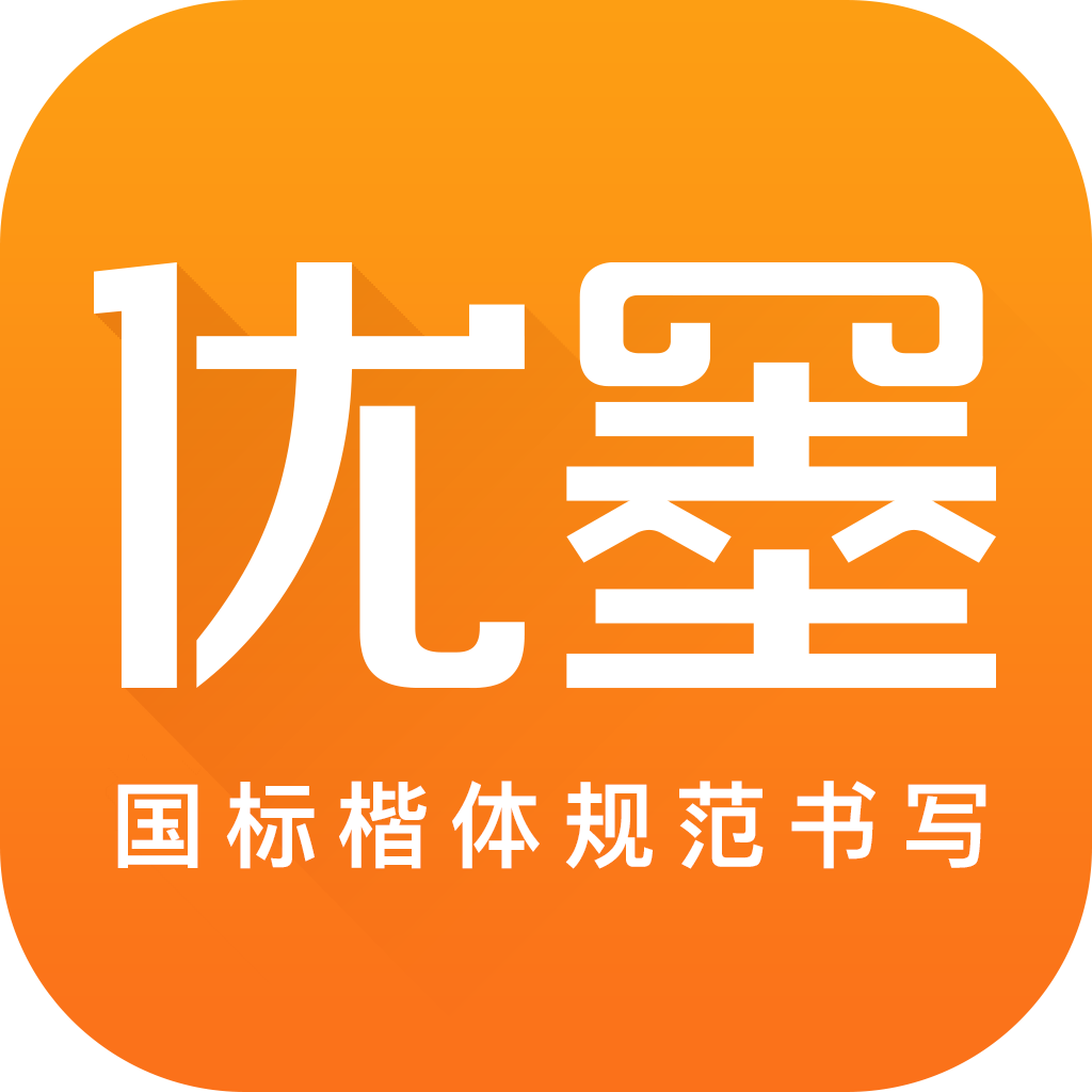  p>优墨书法是 a target="_blank" href="/item/青岛真水堂教育咨询
